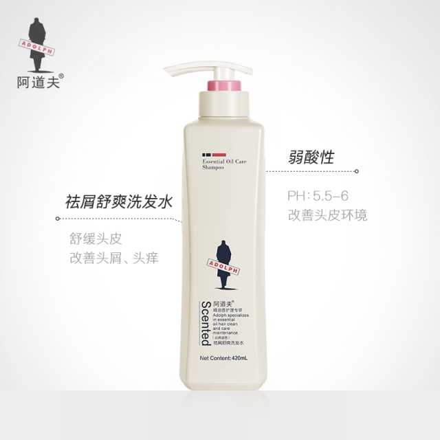 阿道夫 精油香护理专研洗发水 祛屑舒爽 248ml