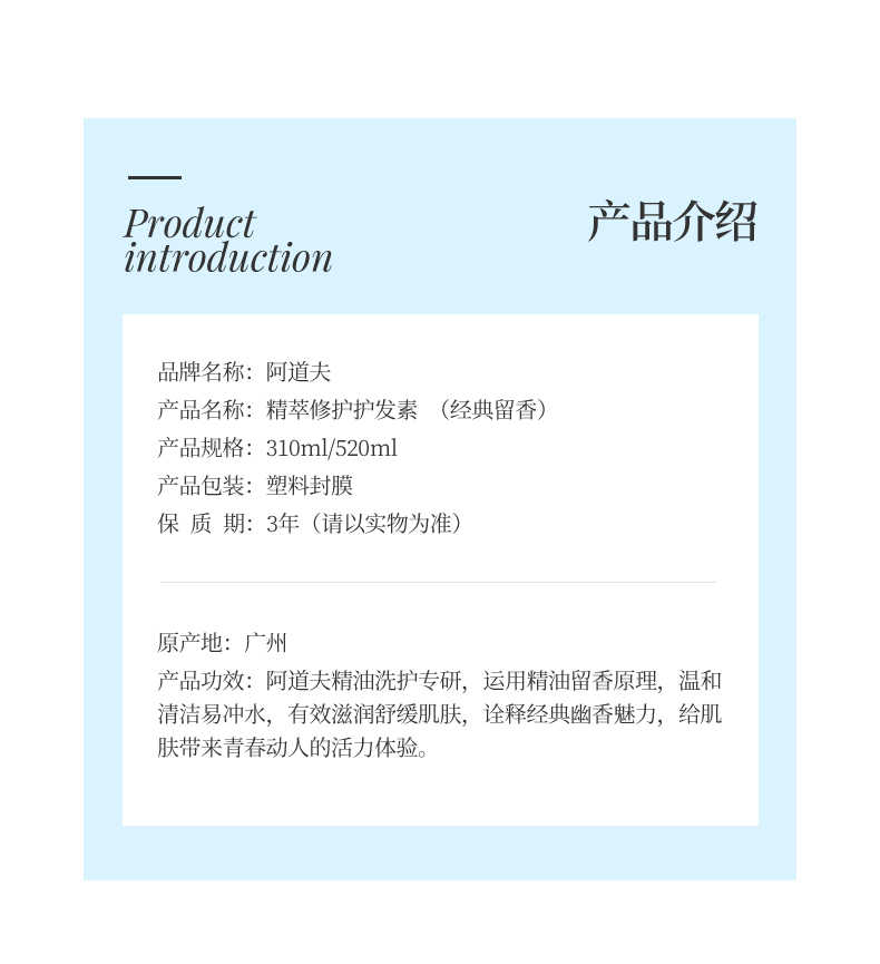 商品详情