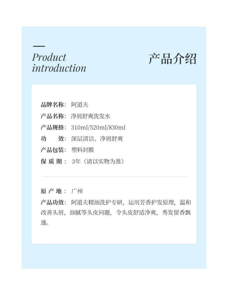 商品详情
