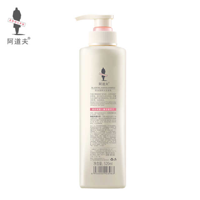 阿道夫 精油香护理专研洗发香乳 控油清爽 520ml 洗发水 洗发露 卫浴耗材