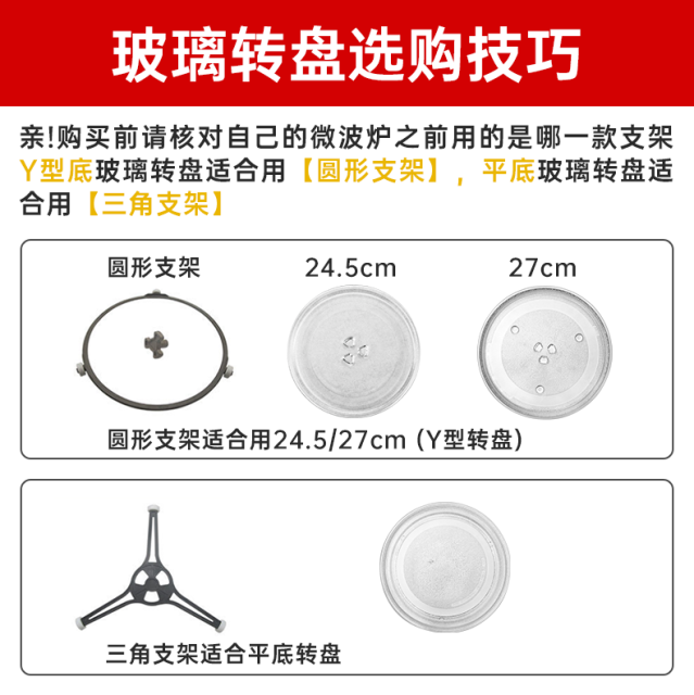 微波炉配件 玻璃转盘Φ315mm 适用圆形支架KD23B-AV/ KD23C-AK/PJ23C-BF