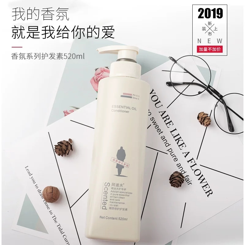 阿道夫 精油香护理专研护发素 精萃修护 520ml