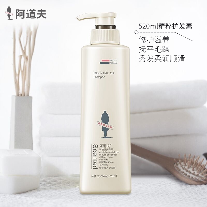 阿道夫 精油香护理专研护发素 精萃修护 520ml