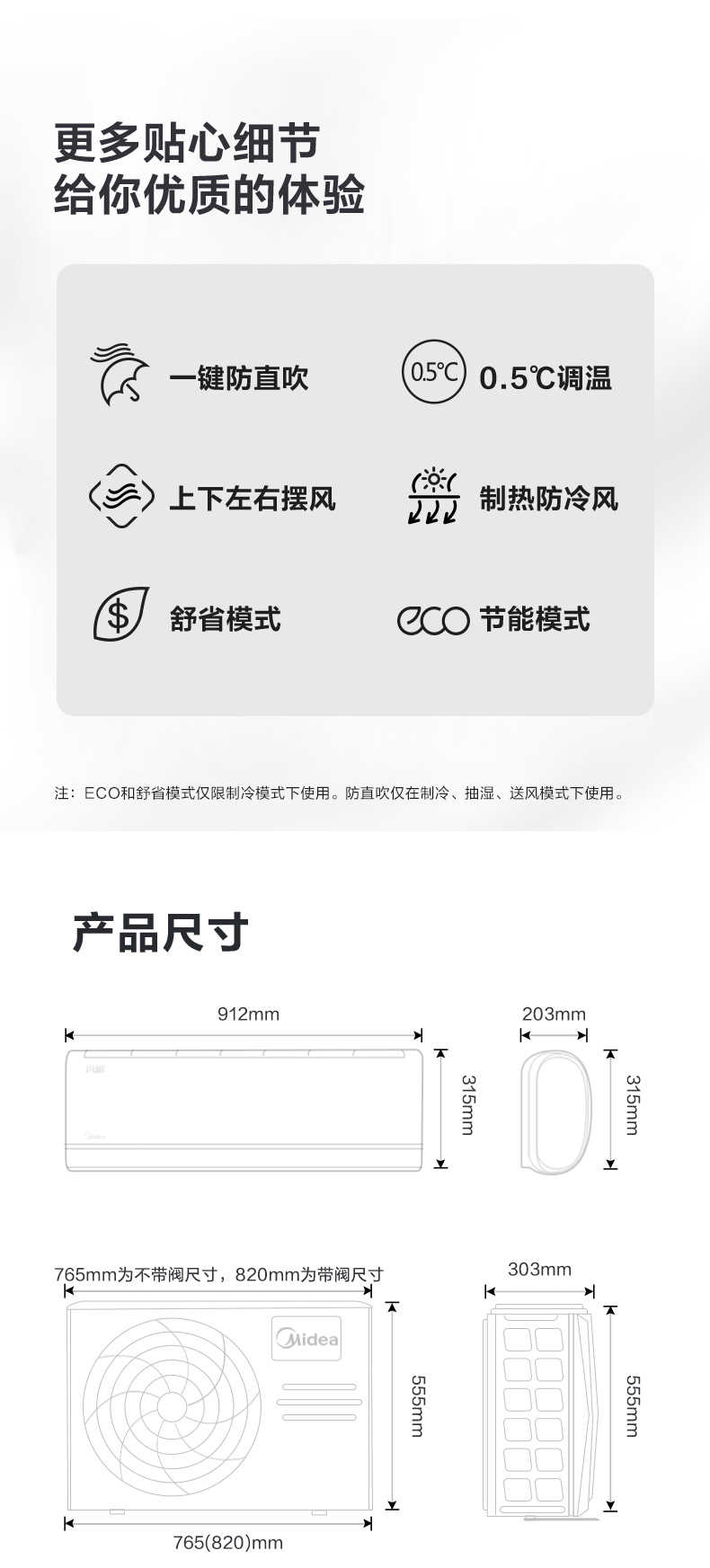 商品详情