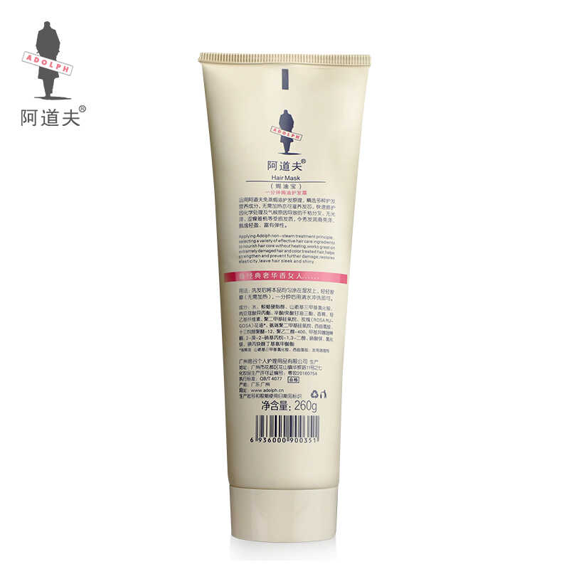 阿道夫精油香护理专研(焗油宝)260g