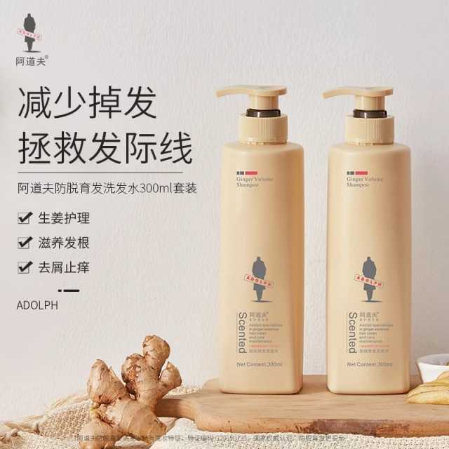 阿道夫姜护理专研洗发水  (防脱育发)  300ml