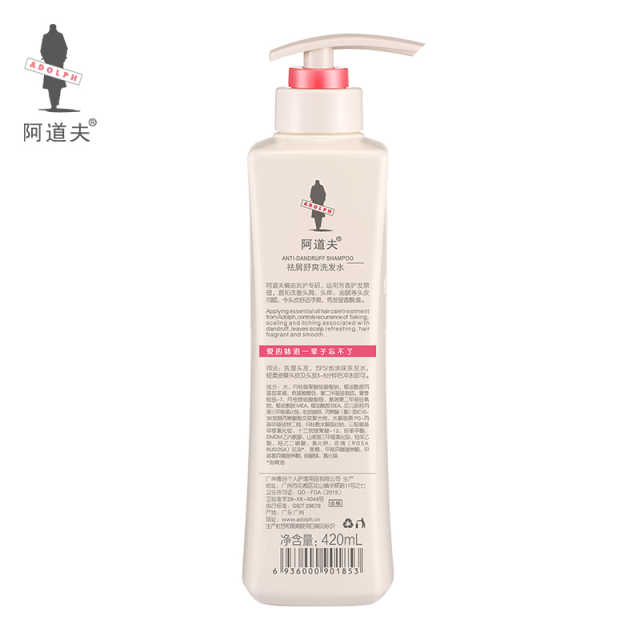 阿道夫祛屑舒爽洗发水420ml 控油去屑止痒洗发露 精油香氛经典留香洗发乳液