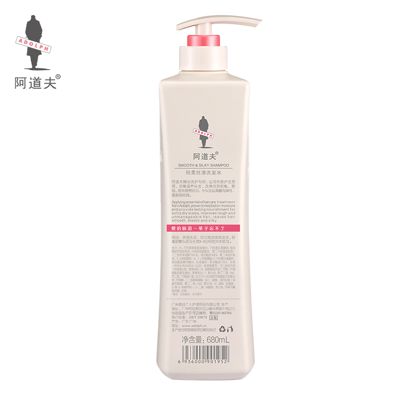 阿道夫精油香护理专研洗发水  轻柔丝滑   680ml
