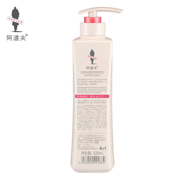 阿道夫精油香护理专研洗发水  滋润修护  420ml