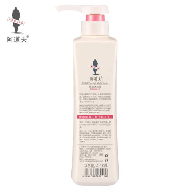 阿道夫精油香护理专研精油沐浴液  幽香迷人  420ml