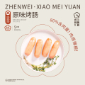珍味小梅园原味脆皮烤肠500g*4包（40根）