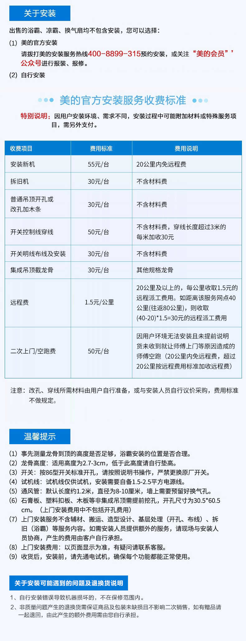 商品详情
