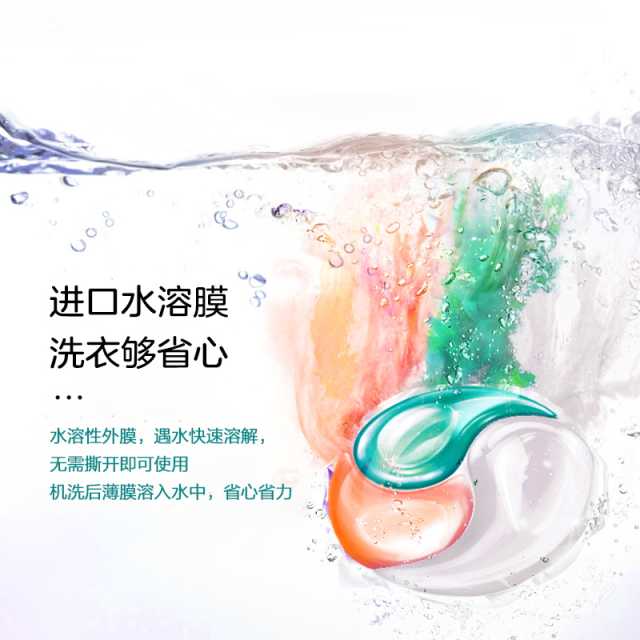 TH-ZN03P1 洗衣凝珠 三腔25颗盒装