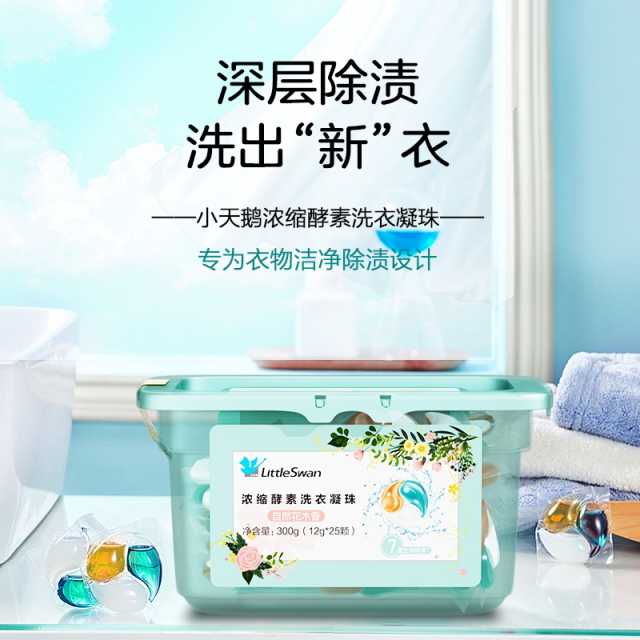 TH-ZN03P1 洗衣凝珠 三腔25颗盒装