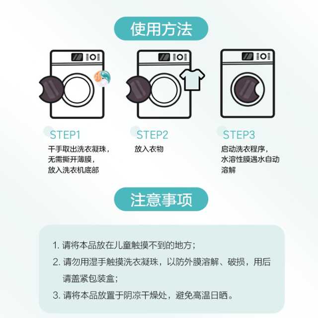 TH-ZN03P1 洗衣凝珠 三腔25颗盒装