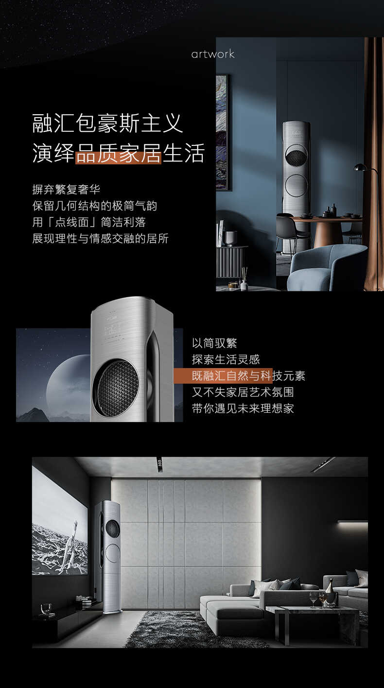colmo kfr-72lw/ca1f avant星图变频柜机套机3匹 月岩灰 进阶生态新风
