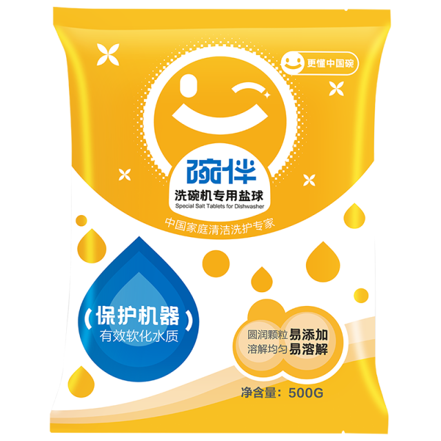 碗伴 洗碗粉 洗碗机专用盐球 预防水垢 科学定量 99%高存海盐 WB-ZYYQ-500G
