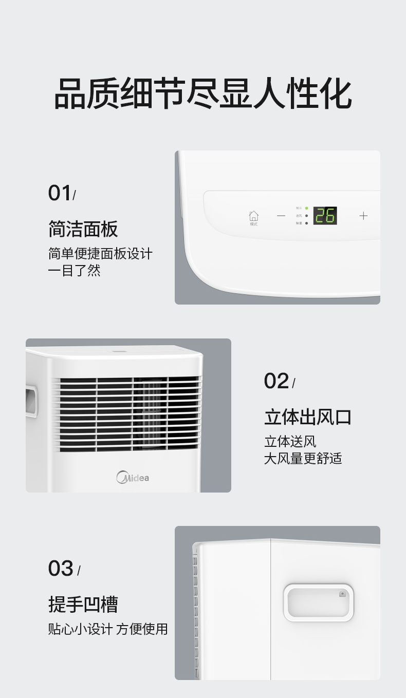 产品详情介绍