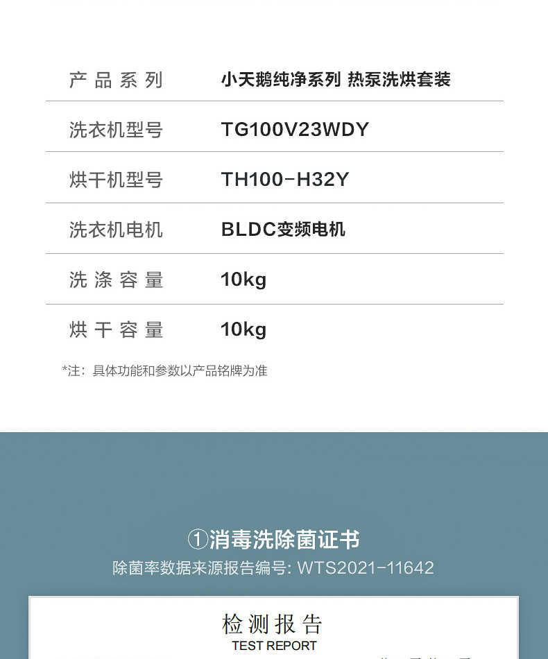 商品详情