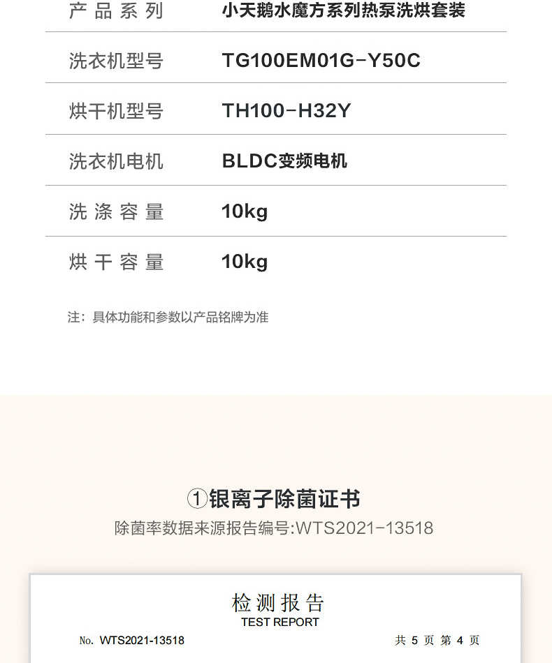 商品详情
