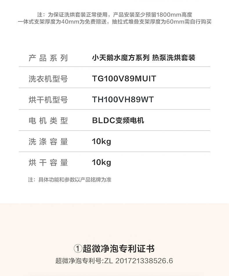 商品详情
