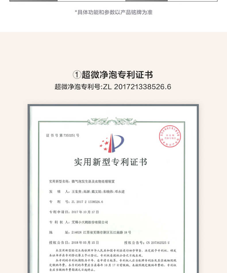 商品详情