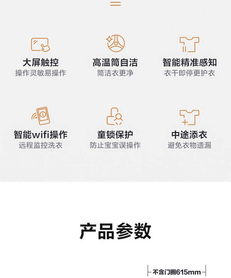商品详情