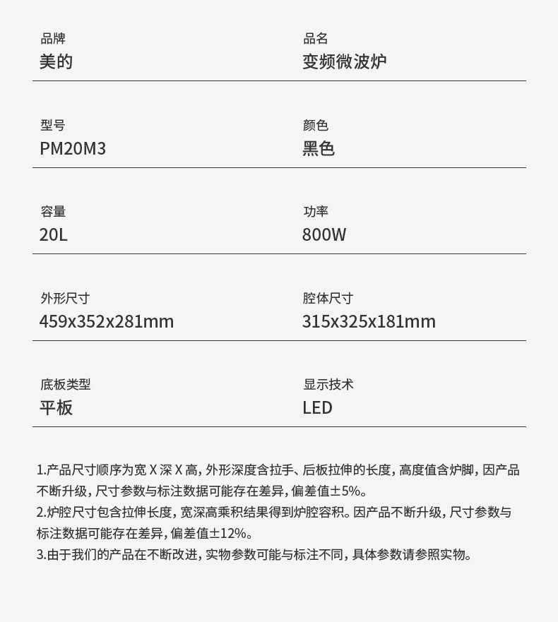 商品详情