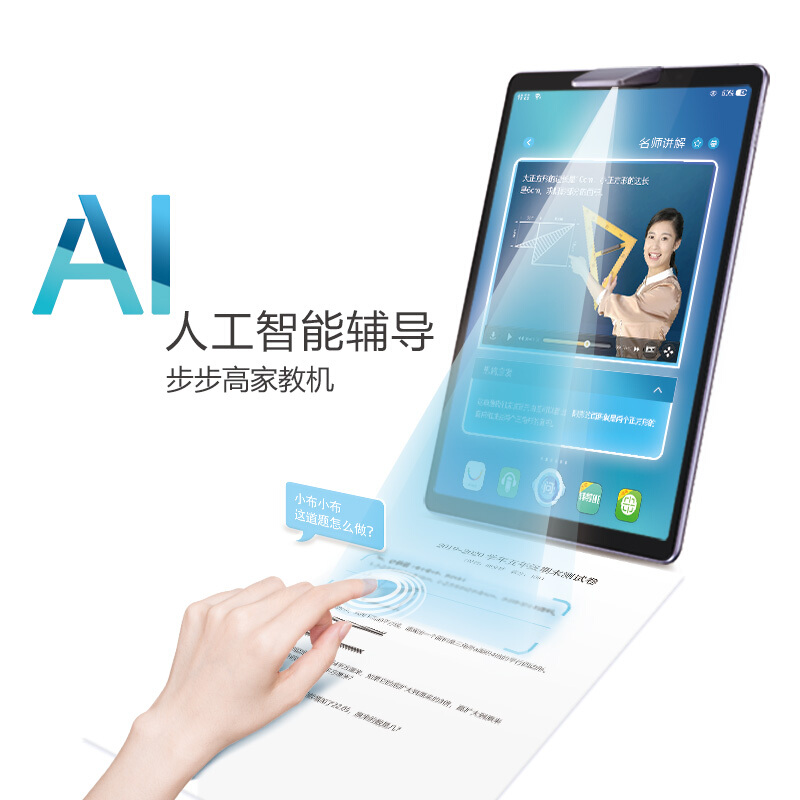 潮学天才口袋学习机学生学习平板智能小初高教学视频听力宝家教机-Taobao Singapore