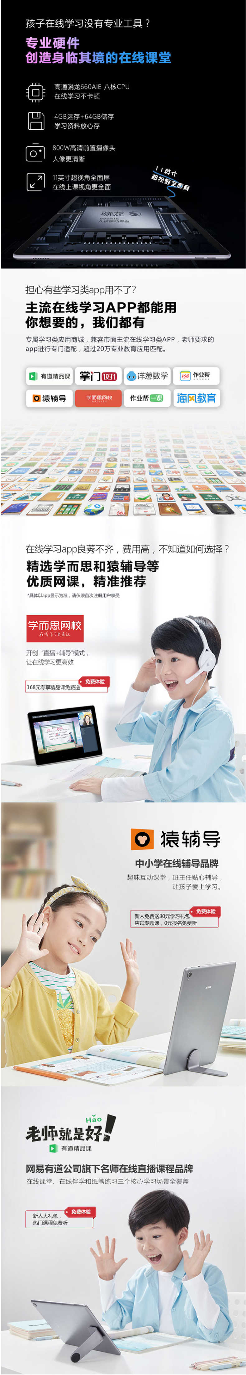 商品详情