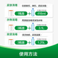 滴露消毒液1.8L