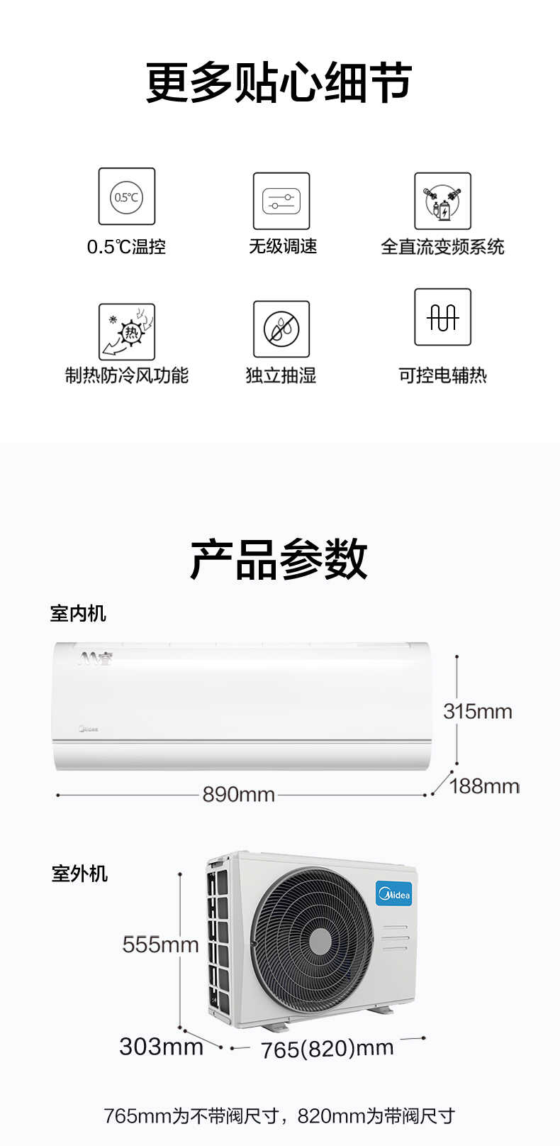 商品详情