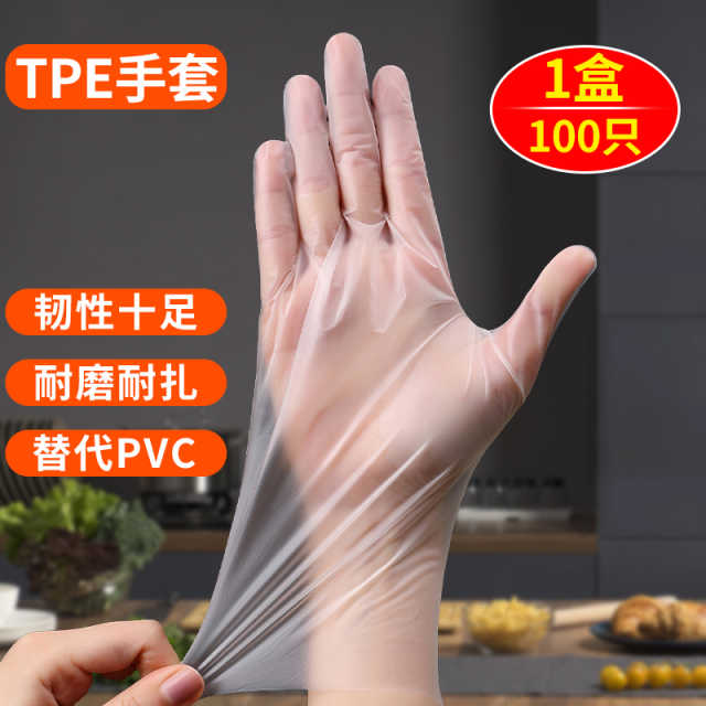 优爱小佳一次性TPE手套100只装