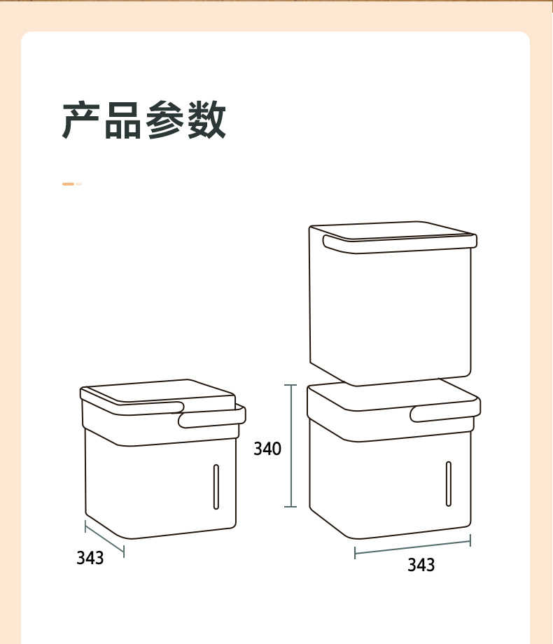 商品详情