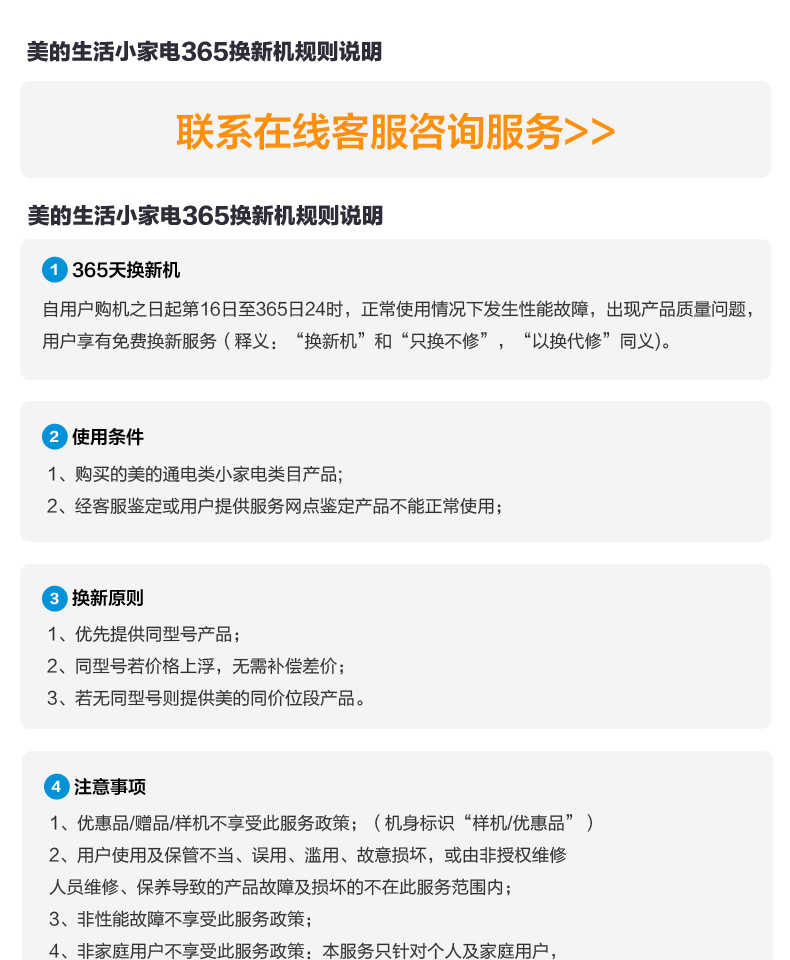 商品详情