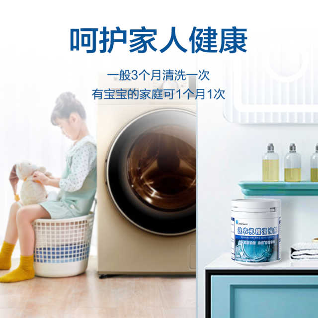 TH-JQJ03 泡腾片 机槽清洗剂（迭代瓶型）
