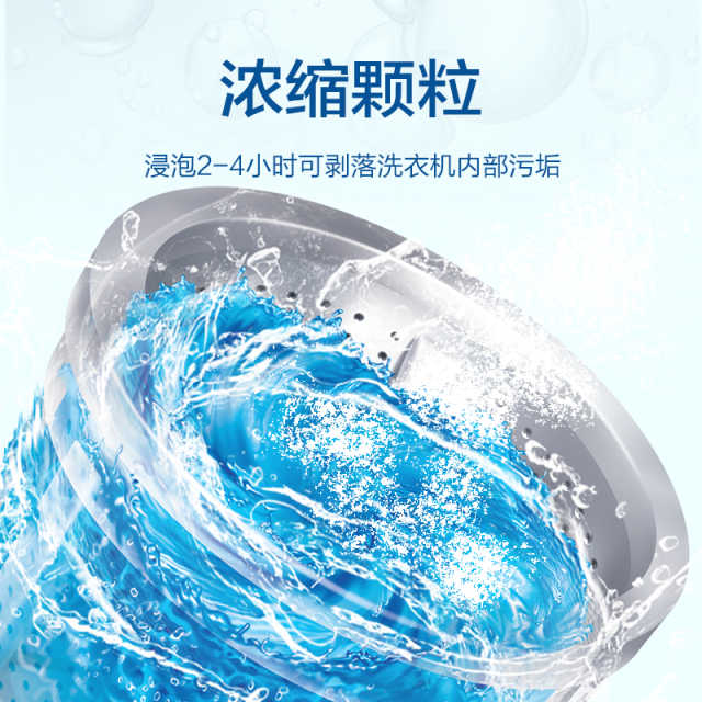 TH-JQJ03 泡腾片 机槽清洗剂（迭代瓶型）