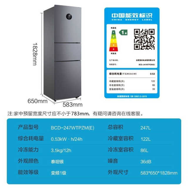【小户型推荐】美的三门冰箱 一级能效风冷无霜 智控操控 BCD-247WTPZM(E)
