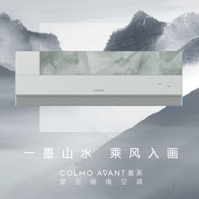 COLMO AVANT系列星空画镜无风感1.5匹家用空调 KFR-35GW/CA1Z