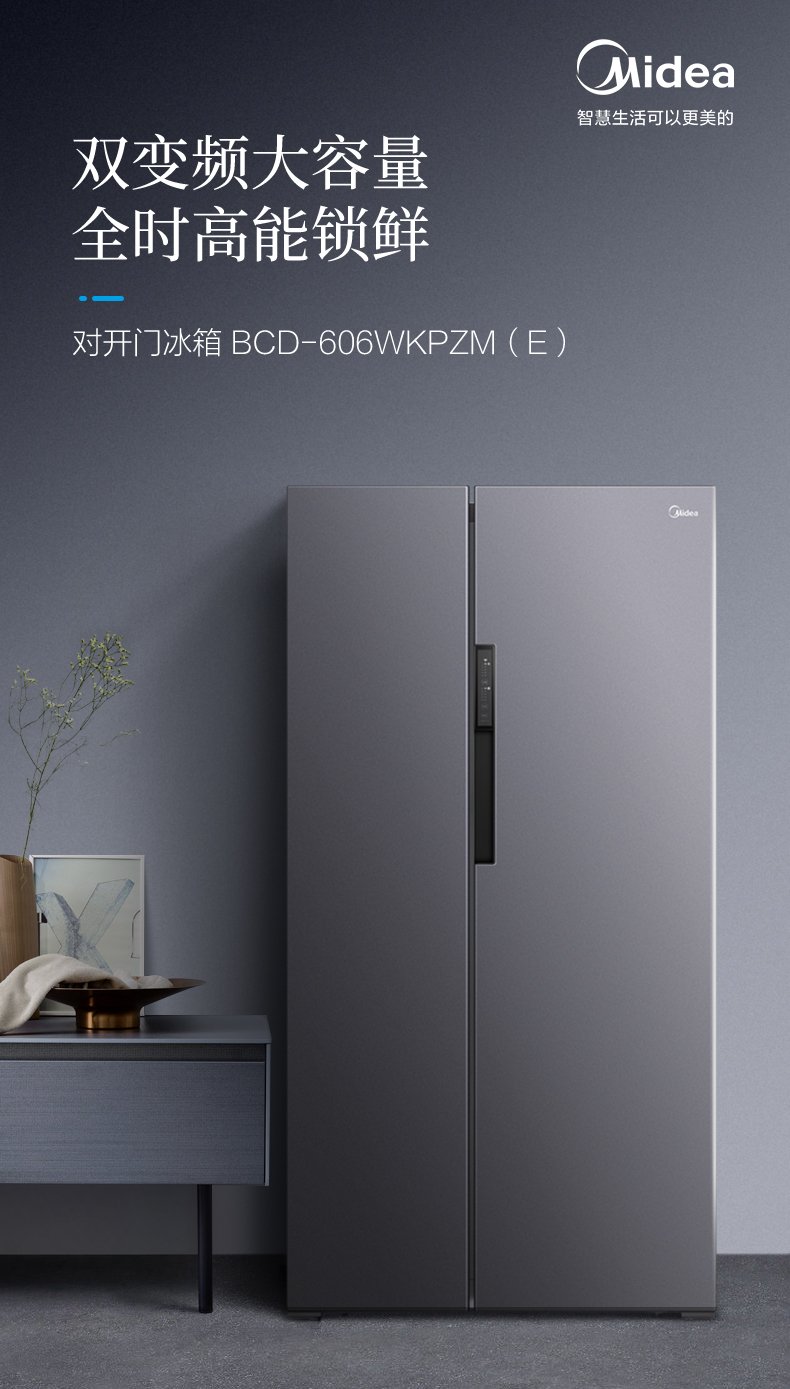 智能变频对开门家用变频智能无霜电冰箱冰箱bcd606wkpzme