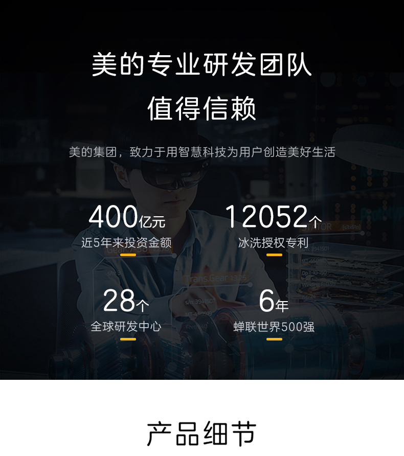 产品详情介绍