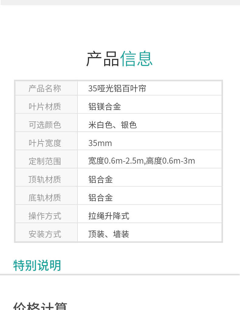商品详情