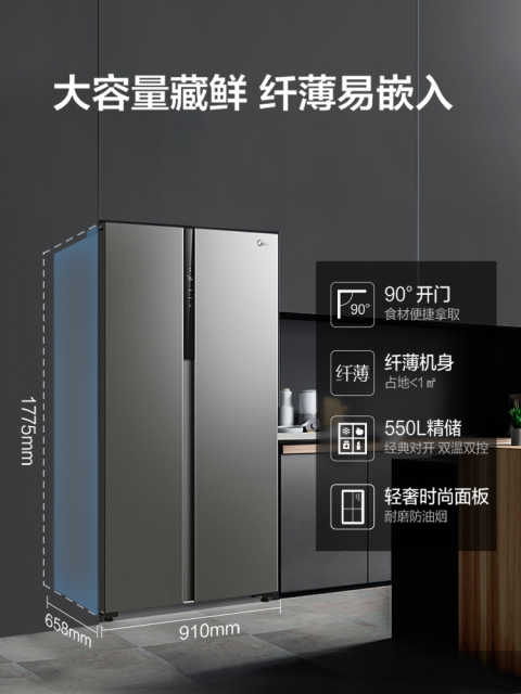 美的对开门冰箱 一级双变频 PT净味果蔬空间 BCD-550WKPZM(E)