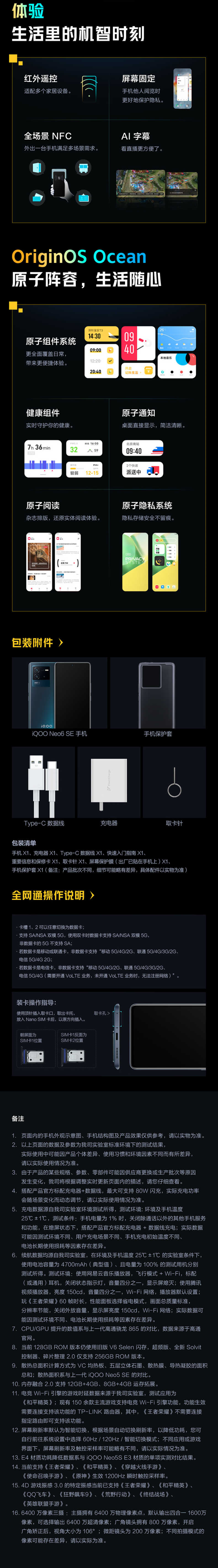 商品详情