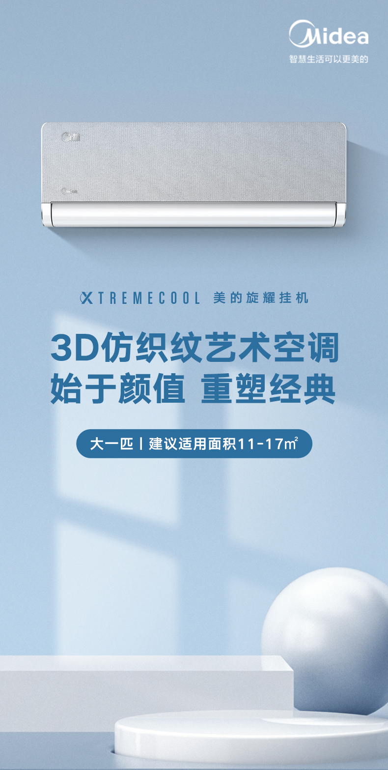 产品详情介绍