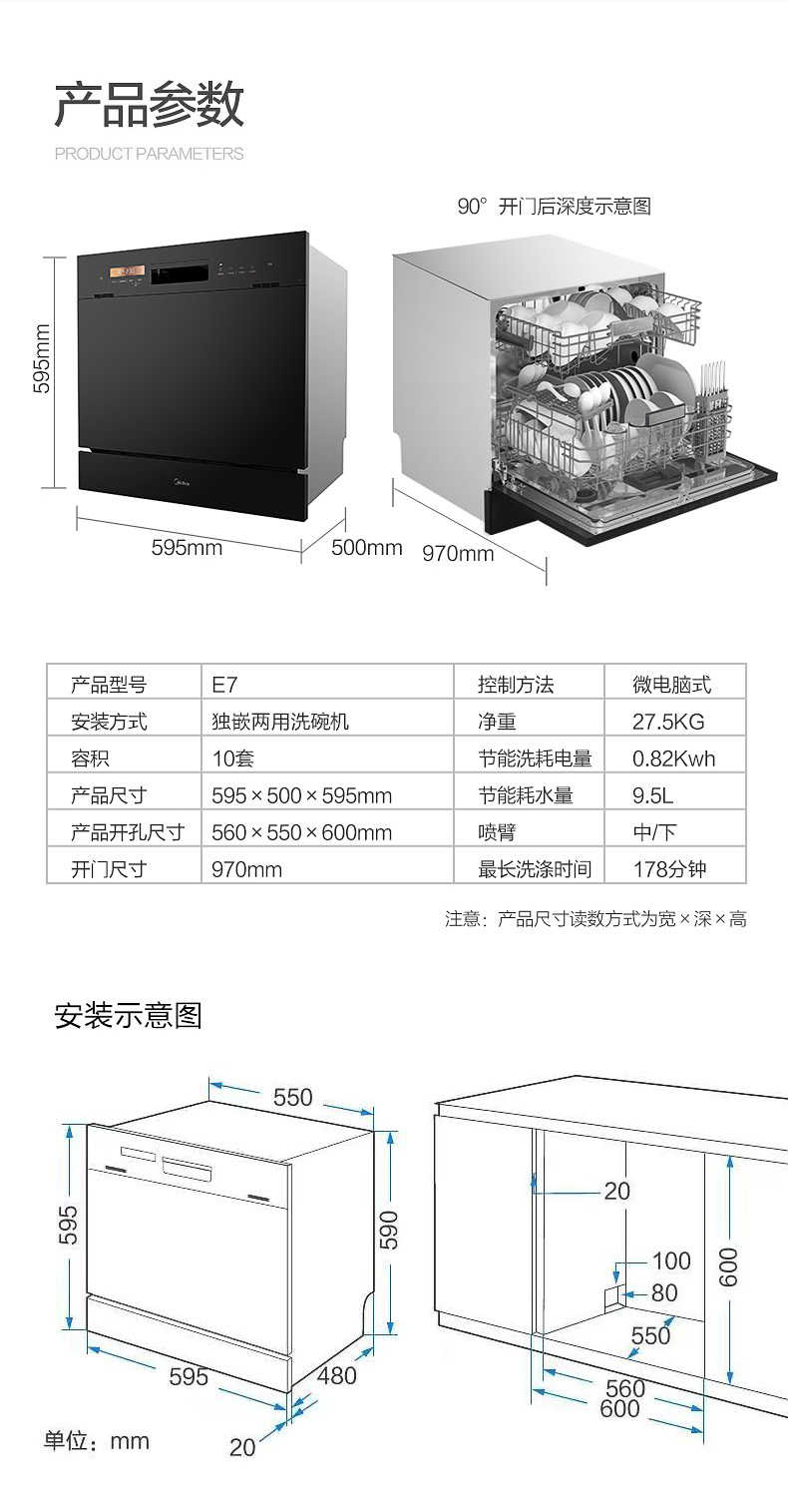 商品详情
