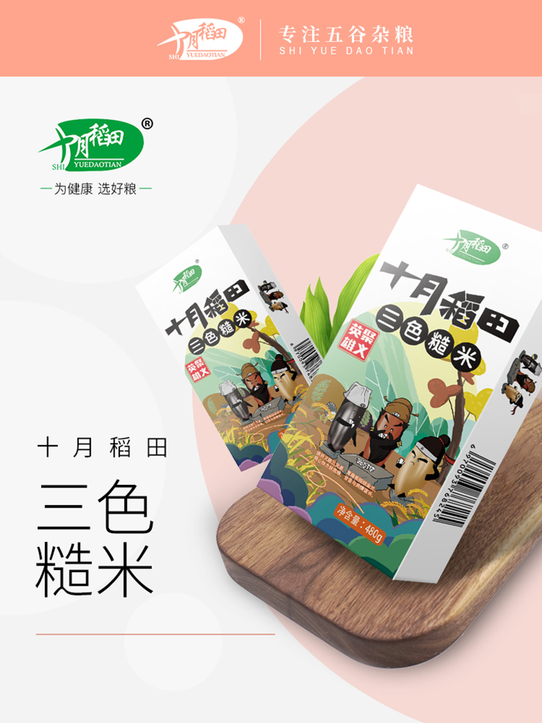 产品详情介绍