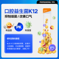 OKIVVI益生菌清新漱口水（桂花乌龙味）7条装