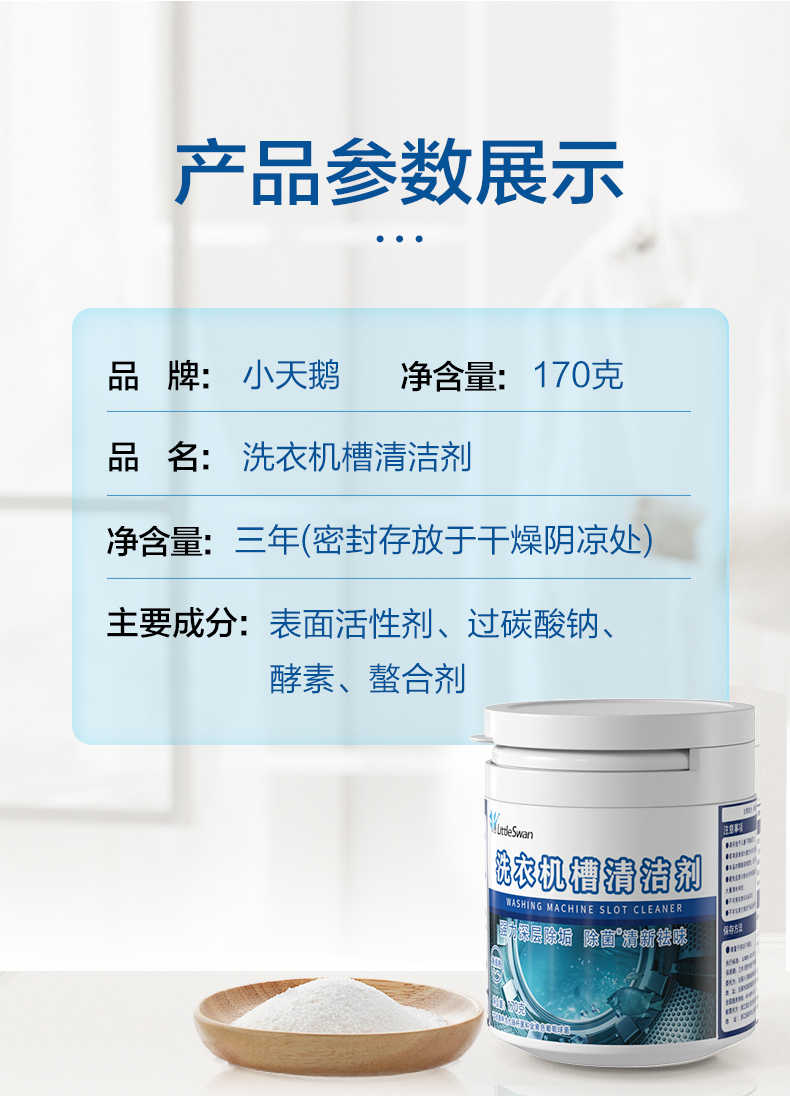 商品详情