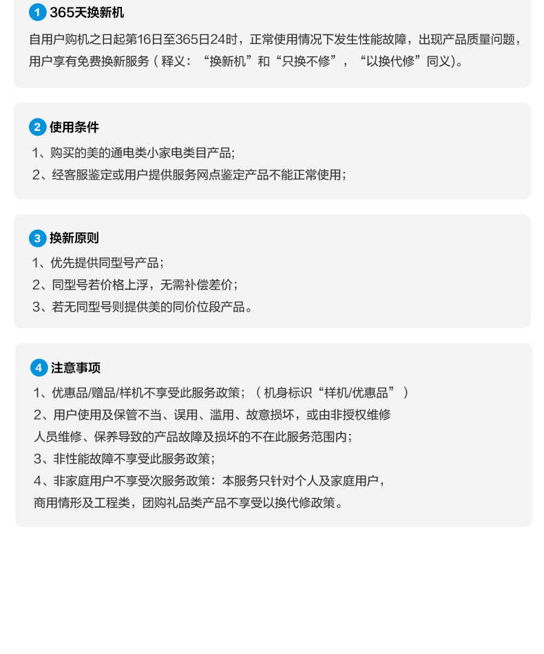 商品详情